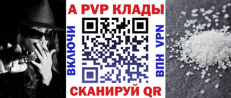 Alpha PVP Crystall  дарк нет телеграм  Емва 