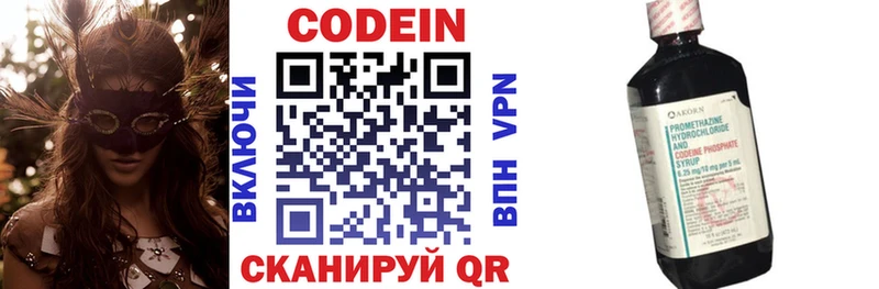 Кодеиновый сироп Lean Purple Drank как найти Емва