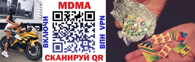 МДМА кристаллы  наркотики  Емва 